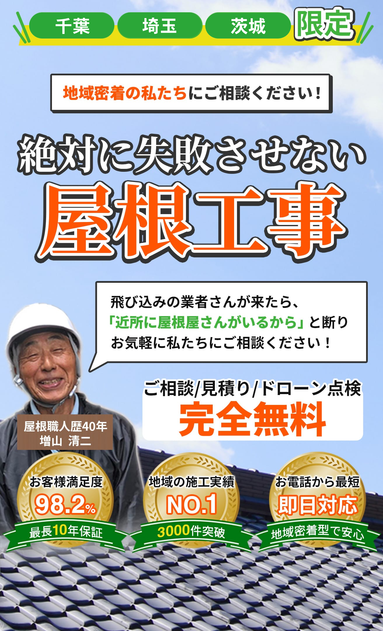 国家資格の一級塗装技能士による絶対に失敗しない外壁塗装をしたい方へ